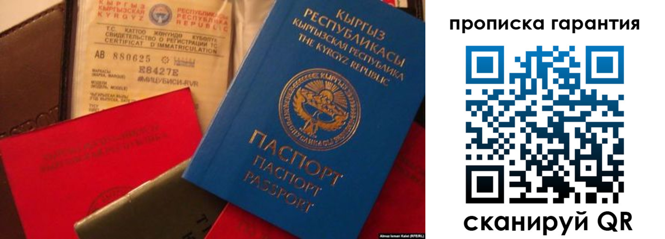прописка штамп в Губахе