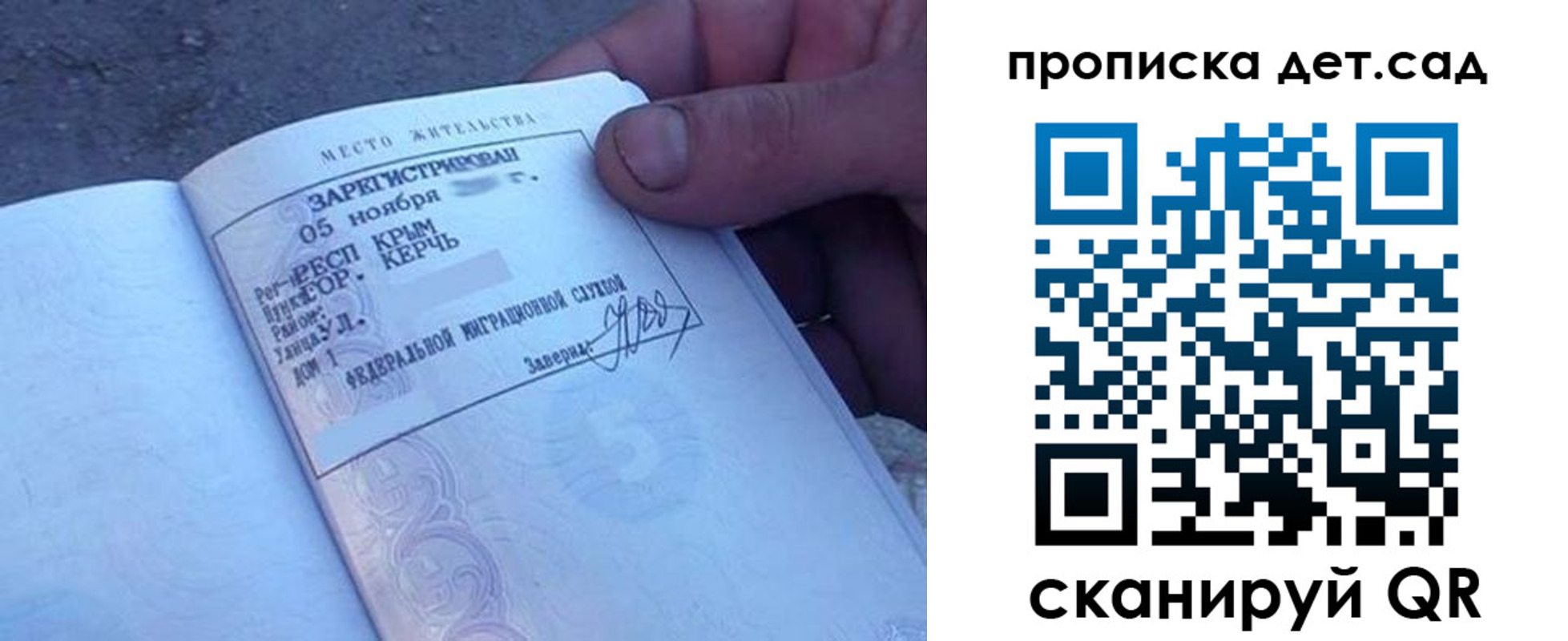 прописка поиск в Губахе