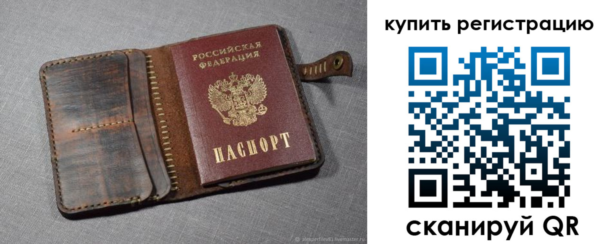 временная регистрация законно в Губахе