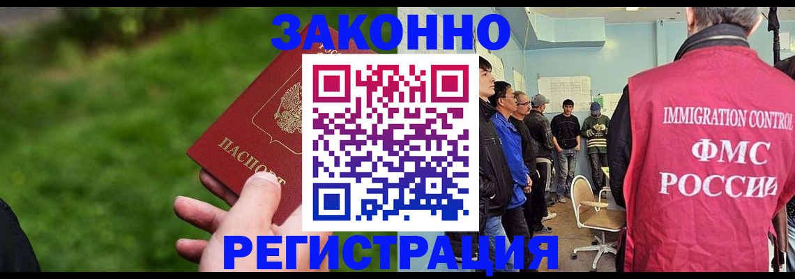 временная регистрация в квартире в Губахе