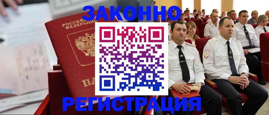 прописка в Губахе