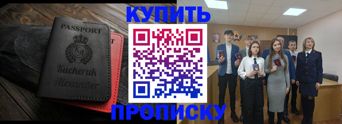 временная прописка в Губахе